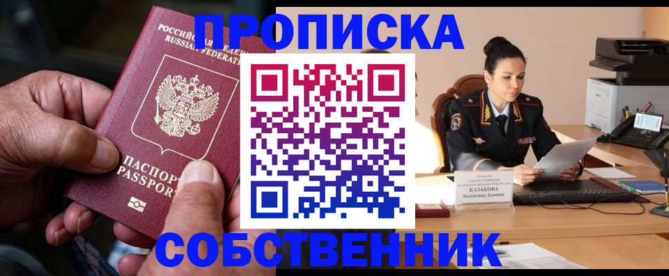 временная регистрация поиск в Арсеньеве