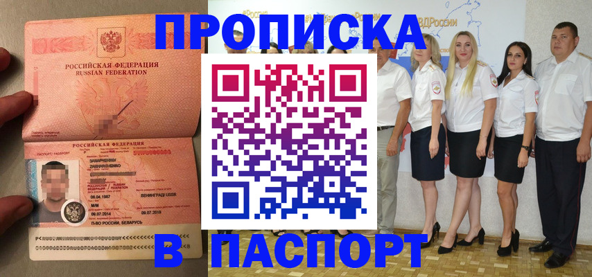 прописка для кредита в Арсеньеве