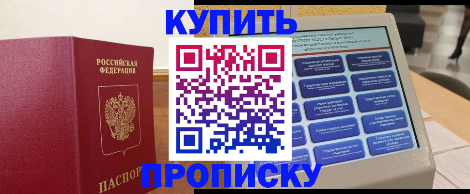 прописка для кредита в Арсеньеве