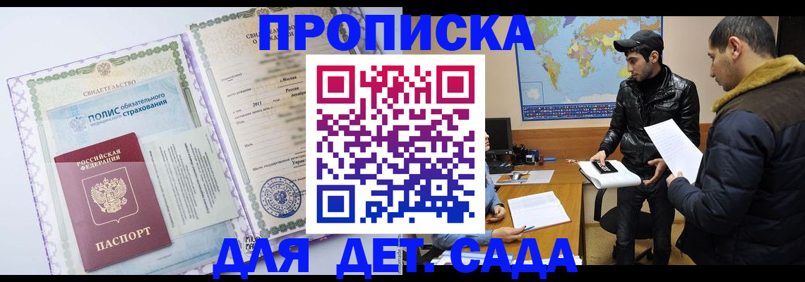 временная регистрация гарантия в Арсеньеве