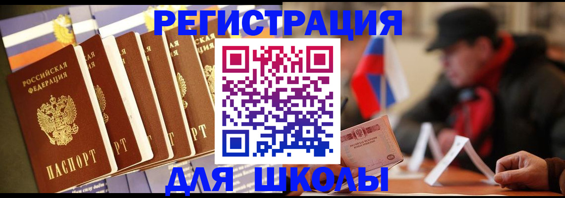 временная регистрация недорого в Арсеньеве