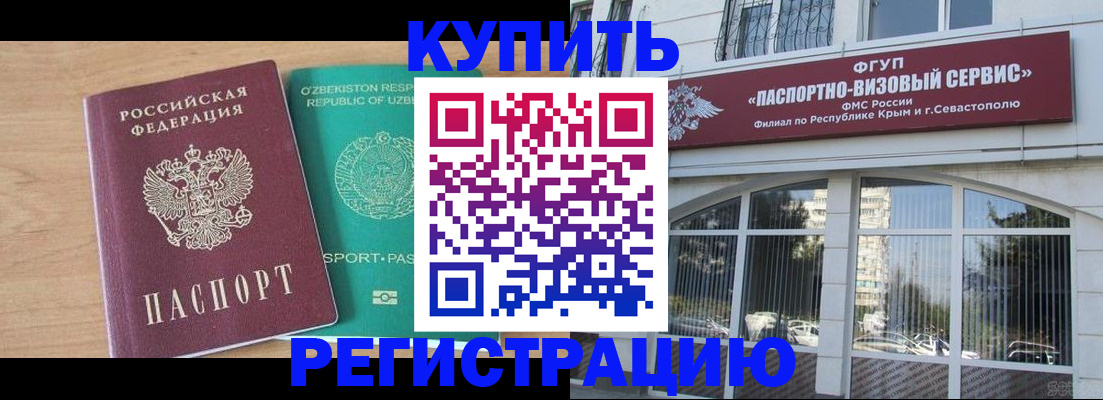 миграционный учет в Арсеньеве